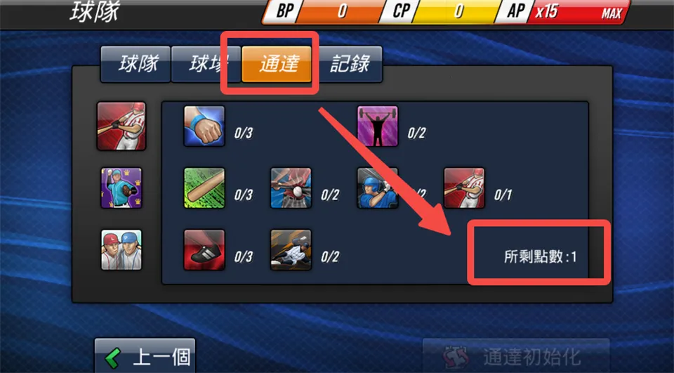 棒球英雄2026官方最新版本 棒球英雄2026官方最新版本