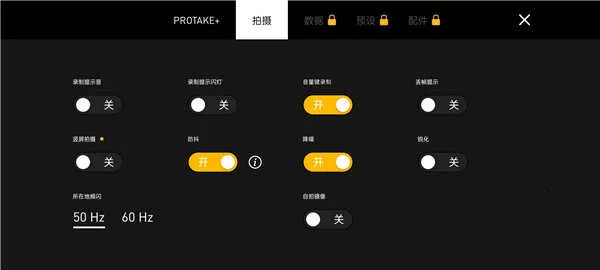 Protake(视频拍摄软件) Protake(视频拍摄软件)