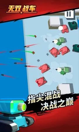 无双战车(传奇手游玩法多)