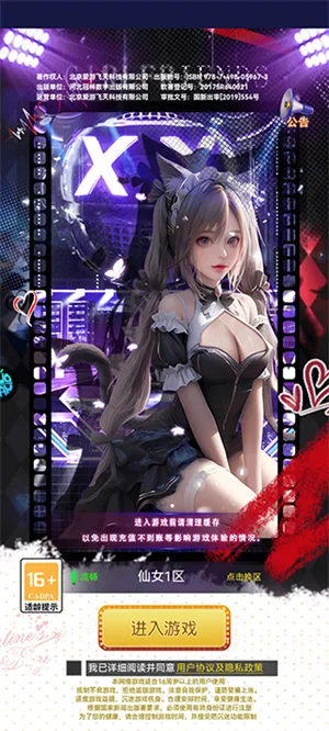 海魂少女(主播养成游戏) 海魂少女(主播养成游戏)