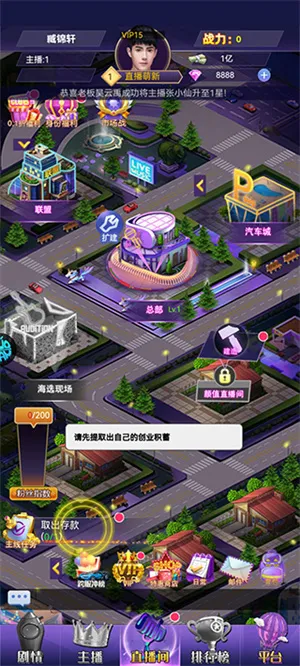 海魂少女(主播养成游戏) 海魂少女(主播养成游戏)