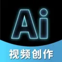 小智AI视频创作大师最新手机版v1.0.3 手机版
