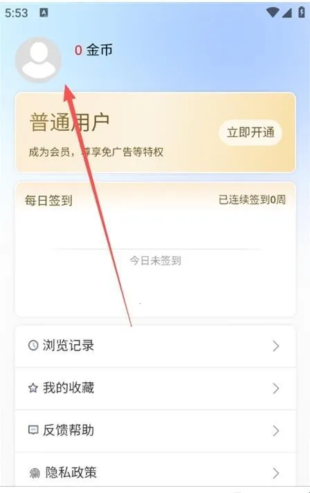 己漫小说(小说漫画阅读软件)