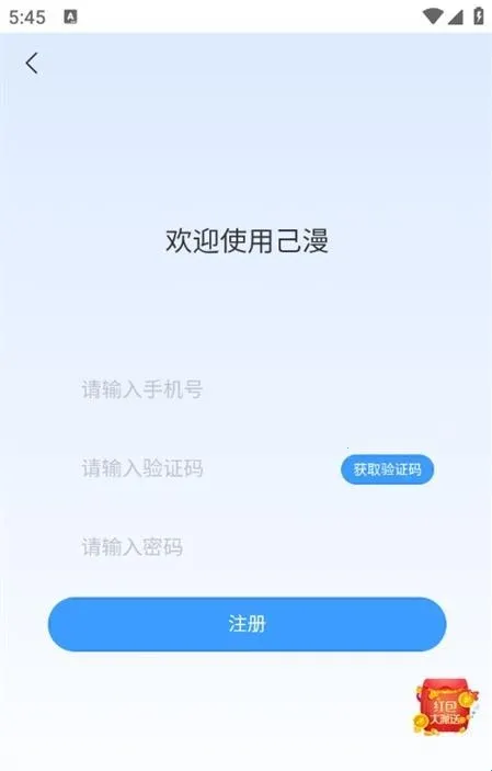 己漫小说(小说漫画阅读软件)