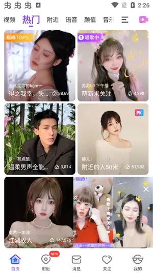 奇秀直播(创意直播平台) 奇秀直播(创意直播平台)