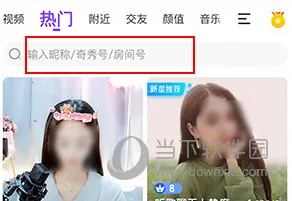 奇秀直播(创意直播平台) 奇秀直播(创意直播平台)