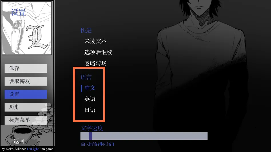L月箱庭(文字剧情游戏) L月箱庭(文字剧情游戏)
