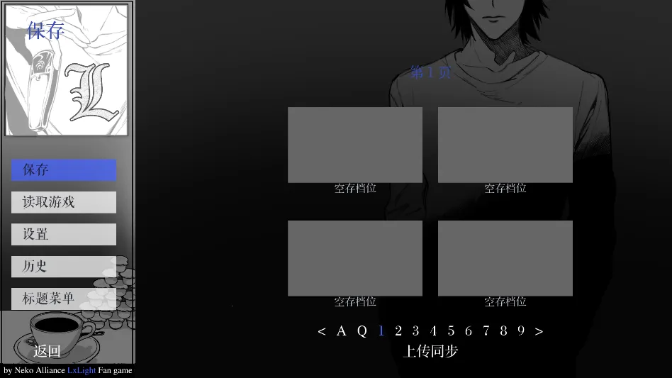 L月箱庭(文字剧情游戏) L月箱庭(文字剧情游戏)