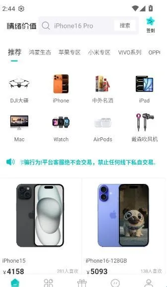 情绪价值2026官方最新版本