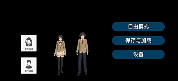 高校生活模拟安卓版手机版 高校生活模拟安卓版手机版