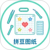拼豆图纸(像素绘画软件)v1.1 官方正版