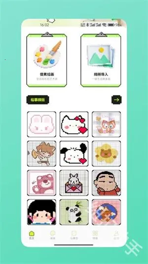 拼豆图纸(像素绘画软件)