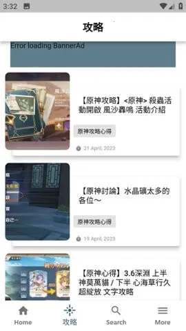 原神攻略助手(原神攻略APP) 原神攻略助手(原神攻略APP)