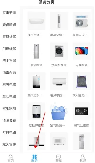 啄木鸟维修(家电维修服务) 啄木鸟维修(家电维修服务)