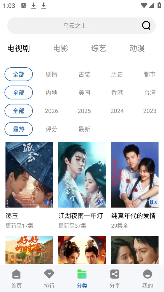 极点视频安卓版手机版 极点视频安卓版手机版