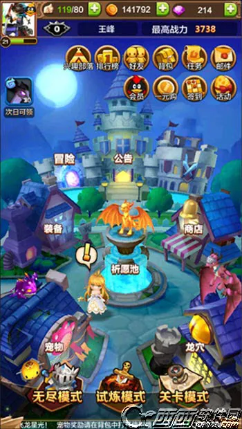 驯龙战机3D安卓版手机版 驯龙战机3D安卓版手机版