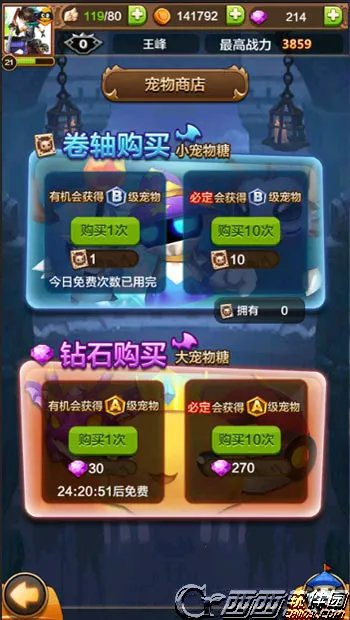 驯龙战机3D安卓版手机版 驯龙战机3D安卓版手机版