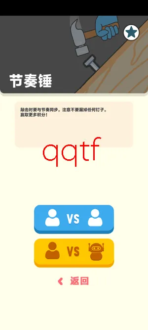 指尖乒乓最新手机版