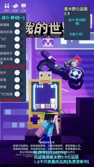 星木野典藏(星木野游戏辅助) 星木野典藏(星木野游戏辅助)