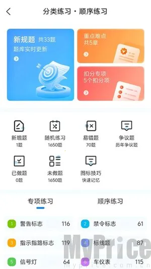 全安一点通2026最新版本