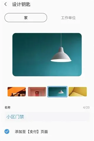 Samsung Pay(三星移动支付)