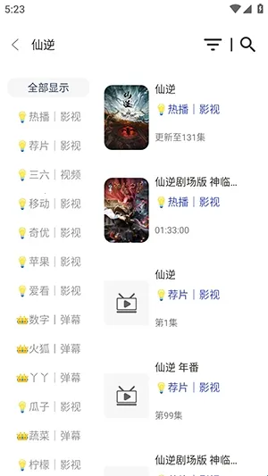 稀饭影仓2026官方最新版本 稀饭影仓2026官方最新版本