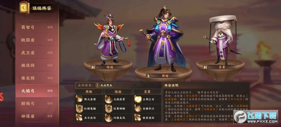 胡莱三国42026最新版本 胡莱三国42026最新版本