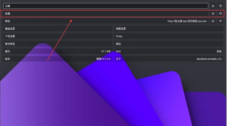 懒猫TV(电视观影神器)
