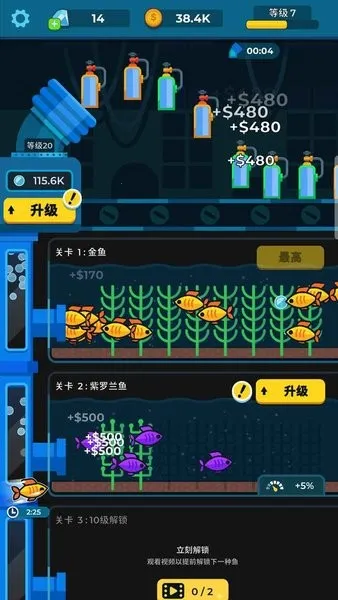 养鱼大亨最新手机版 养鱼大亨最新手机版