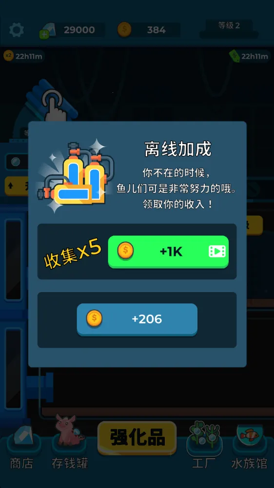 养鱼大亨最新手机版 养鱼大亨最新手机版