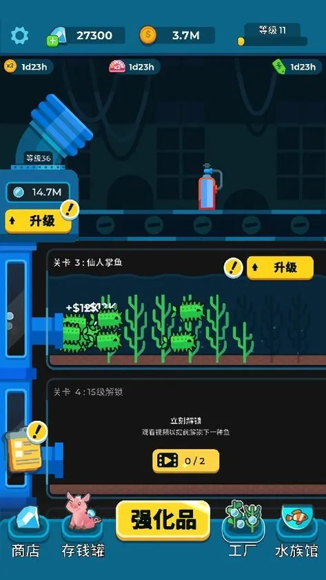 养鱼大亨最新手机版 养鱼大亨最新手机版