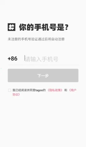 Tagoo最新手机版 Tagoo最新手机版
