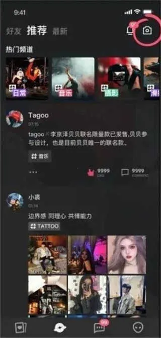 Tagoo最新手机版 Tagoo最新手机版