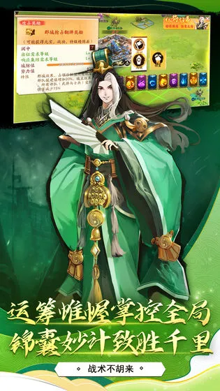 胡莱三国3最新手机版 胡莱三国3最新手机版