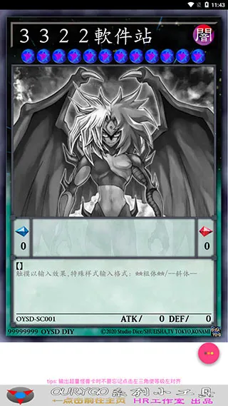 Set Diyer(游戏王卡片制作) Set Diyer(游戏王卡片制作)