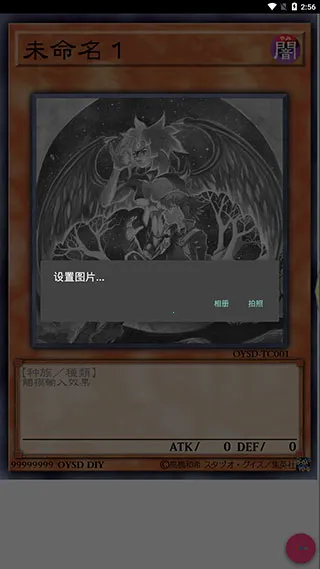 Set Diyer(游戏王卡片制作) Set Diyer(游戏王卡片制作)