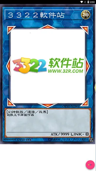 Set Diyer(游戏王卡片制作) Set Diyer(游戏王卡片制作)