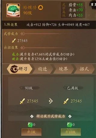 寻将online(武侠策略手游) 寻将online(武侠策略手游)