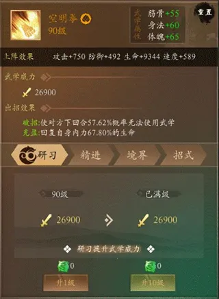 寻将online(武侠策略手游) 寻将online(武侠策略手游)