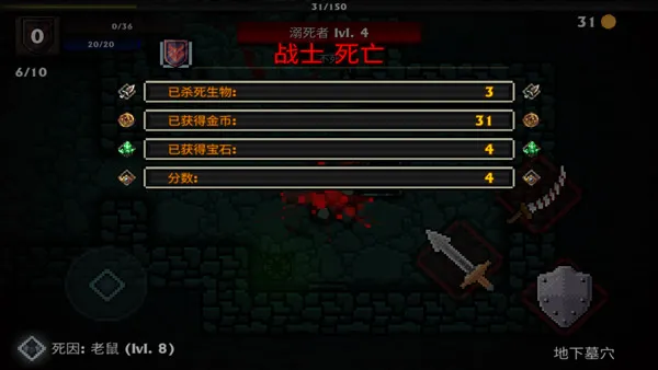 口袋盗贼(地牢冒险手游)