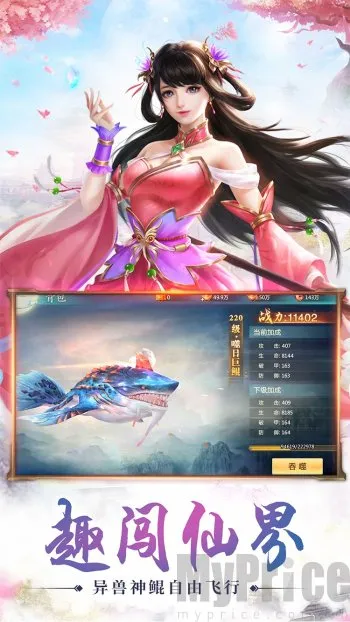 重返仙域最新手机版