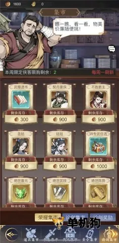 雪刀群侠传(武侠卡牌游戏) 雪刀群侠传(武侠卡牌游戏)