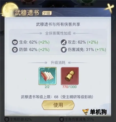 雪刀群侠传(武侠卡牌游戏) 雪刀群侠传(武侠卡牌游戏)