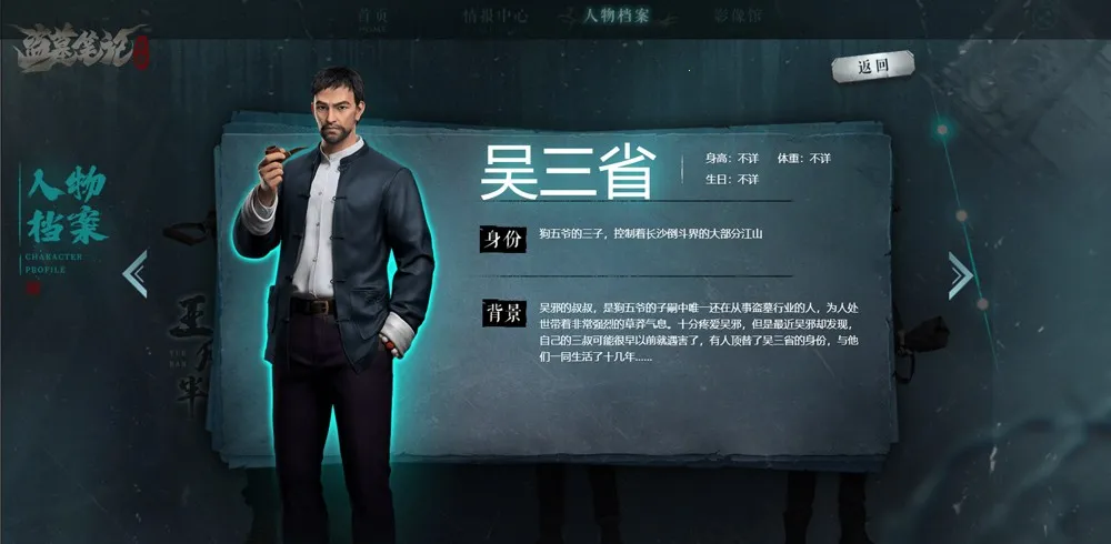 盗墓笔记启程(盗墓冒险解谜游) 盗墓笔记启程(盗墓冒险解谜游)