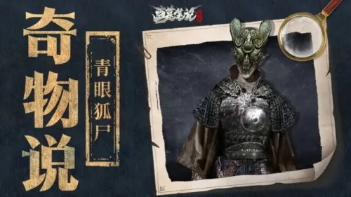 盗墓笔记启程(盗墓冒险解谜游) 盗墓笔记启程(盗墓冒险解谜游)