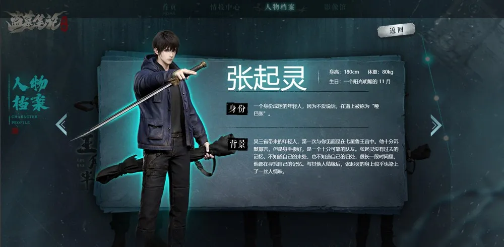 盗墓笔记启程(盗墓冒险解谜游) 盗墓笔记启程(盗墓冒险解谜游)