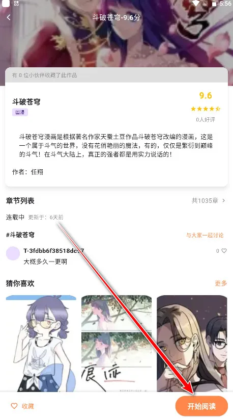 喵呜漫画2026最新版本 喵呜漫画2026最新版本