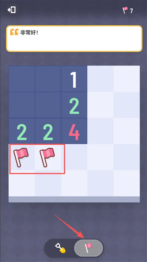 无猜扫雷(扫雷逻辑推理游戏) 无猜扫雷(扫雷逻辑推理游戏)