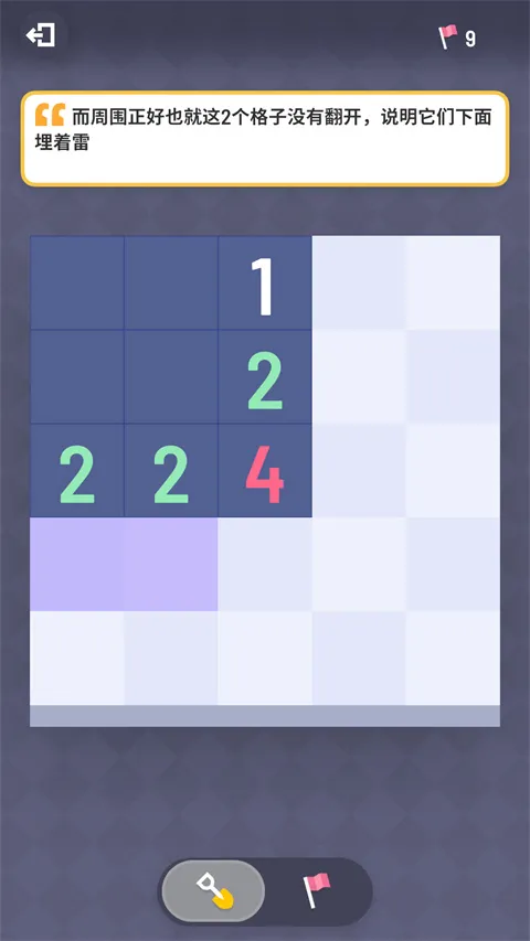 无猜扫雷(扫雷逻辑推理游戏) 无猜扫雷(扫雷逻辑推理游戏)