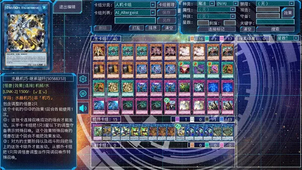 游戏王ygomobile(卡牌策略手游) 游戏王ygomobile(卡牌策略手游)